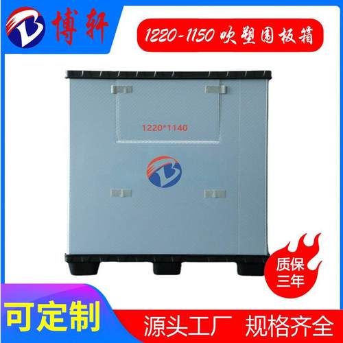 博轩P塑P天盖料围板466箱塑料折周转箱地大型汽叠配物流箱