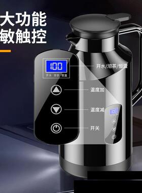 新款0车大容载量34不锈钢DF-11智能显温热水壶烧水12V/壶24V通用
