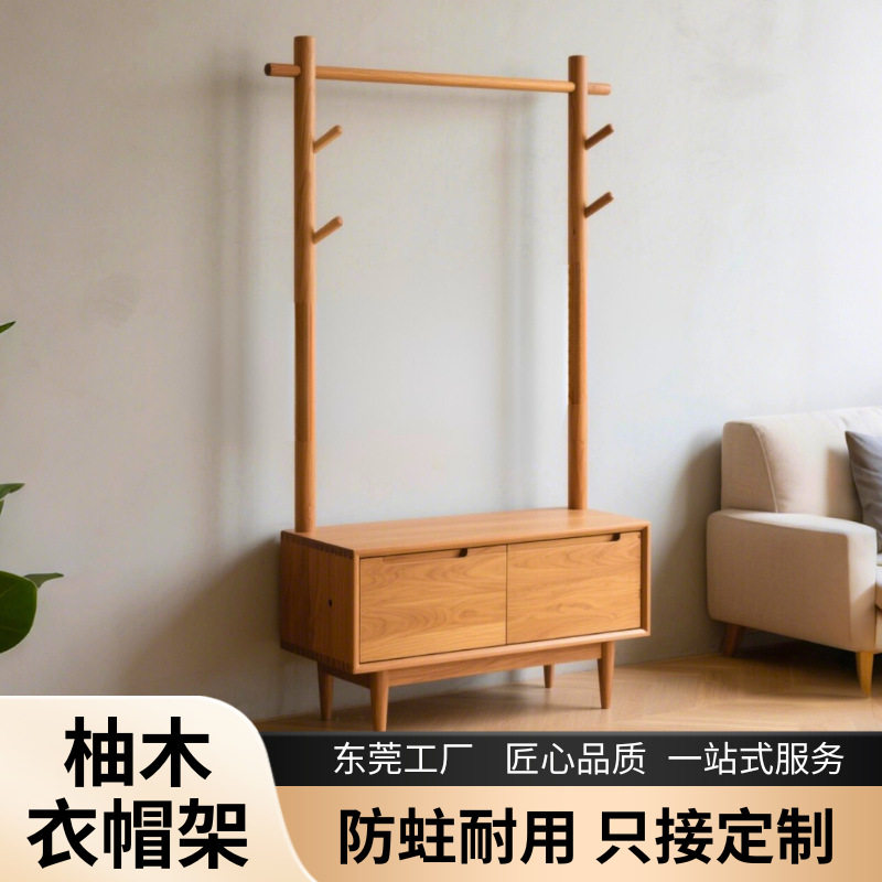 新中式柚木落地衣帽架移动储物