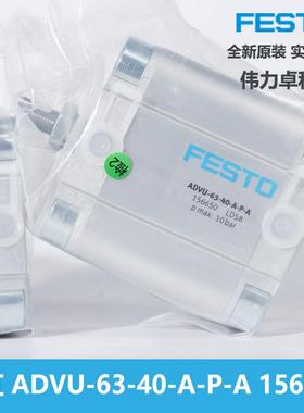 FSTO费-斯托15665E0ADVU-63-28-40A-PA紧凑型气缸