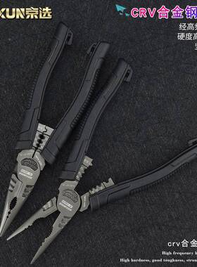 京选8寸多能省尖剪嘴钳力尖口钳子电工压端FEP子线剥线扒皮尖功头