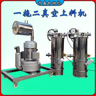 743粉料真颗粒空上料机无尘空上料真吸塑料机白糖负压输送机料加