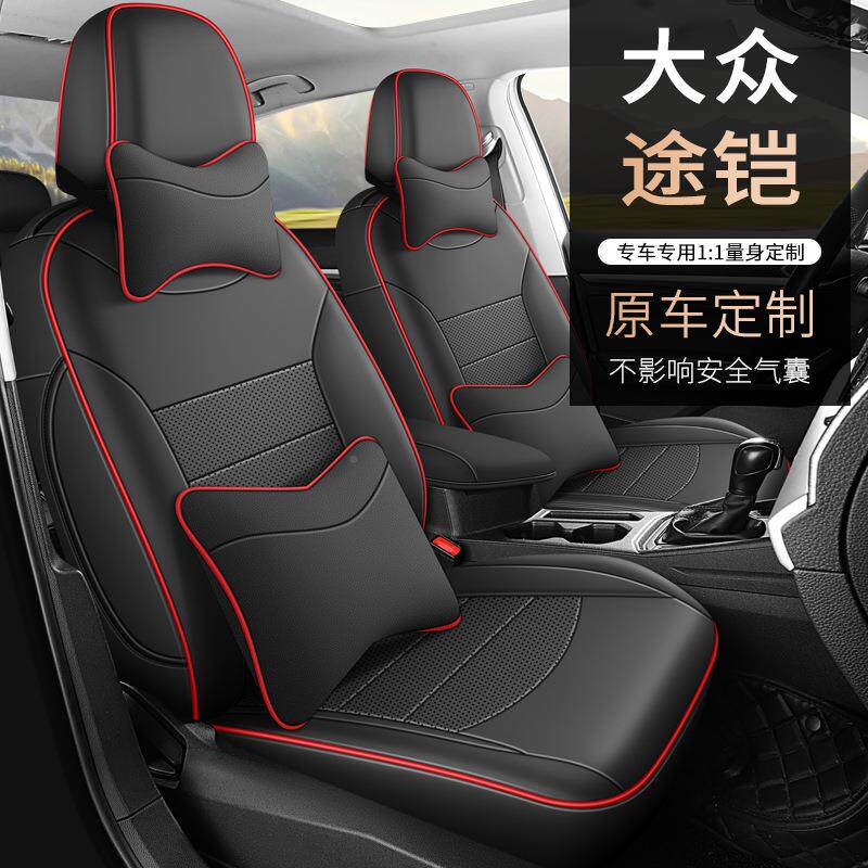 239001-23款大众途铠9专用汽车坐垫全包围车座套打孔革透气座皮椅