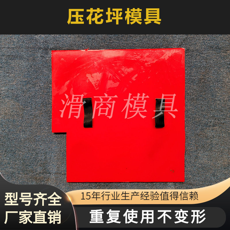 印花模板工程景区造型市政路面艺术压花地坪压印彩色水泥地面PU