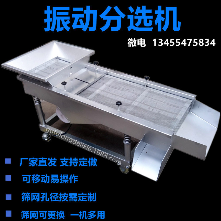 不锈钢直线震动筛筛分机