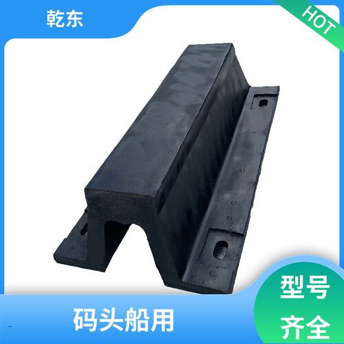 橡胶防护舷DA型400防撞块