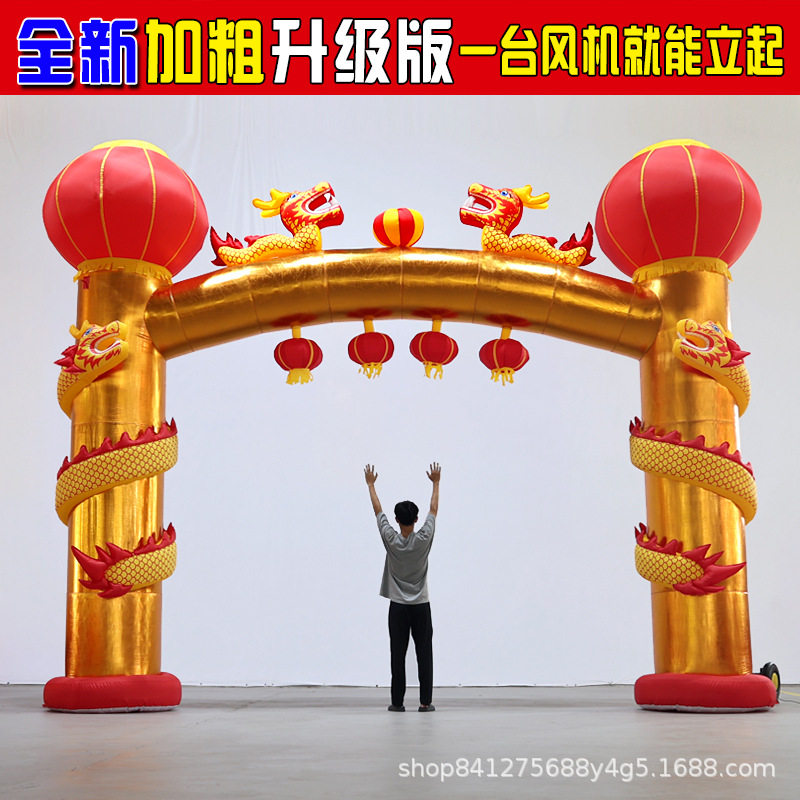 拱门结婚婚庆充气式拱门新款开业庆典双龙庆典盘龙立柱气模彩虹门