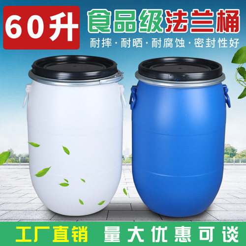 60升密封铁箍塑料发酵油脂桶