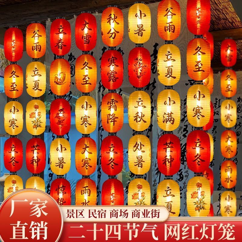发光防水古风24灯笼中式挂饰连串装饰市集户外节气民宿国风
