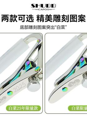 HSBB夏伯百财变TET变调夹C1j白菜民谣电吉他专业音夹高颜值U调音