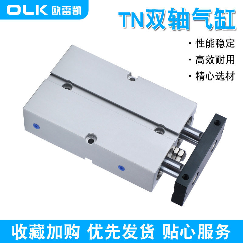 TN通杆型双轴气缸20-30规格全