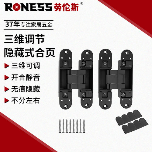 隐形门三维可调合页 隐藏式内外开木门隐藏门暗门十字铰链180度