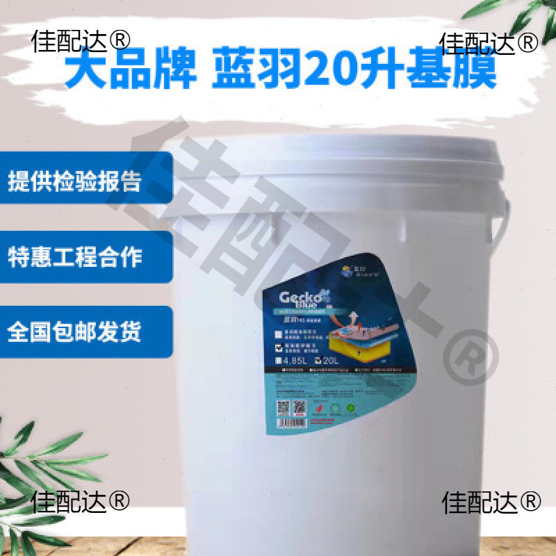 墙面基膜乳胶漆覆盖抗碱白蓝