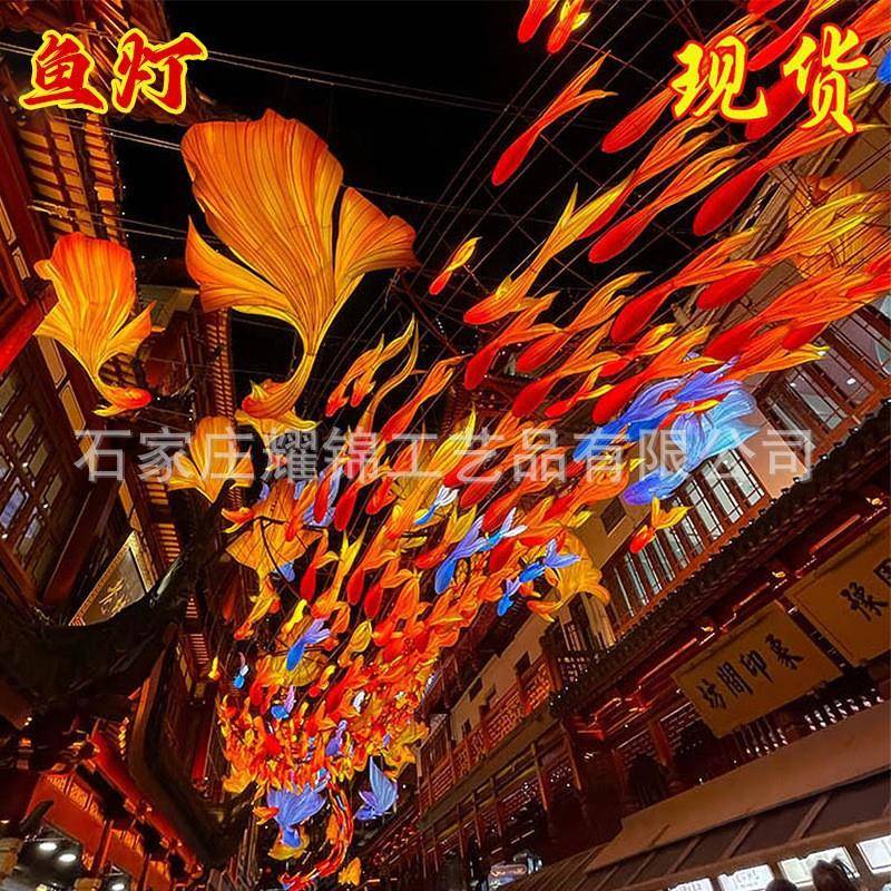豫园网红锦鱼灯笼吊装饰鲤现货大节尾巴鱼灯大型77455日灯会花挂