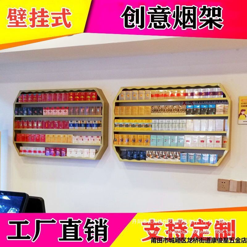 超市便利店挂墙香菸展示架包邮