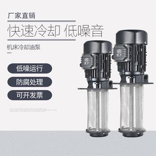 机床高压724冷却泵37瓦0环水泵循超高扬程价格优惠线切割机床泵