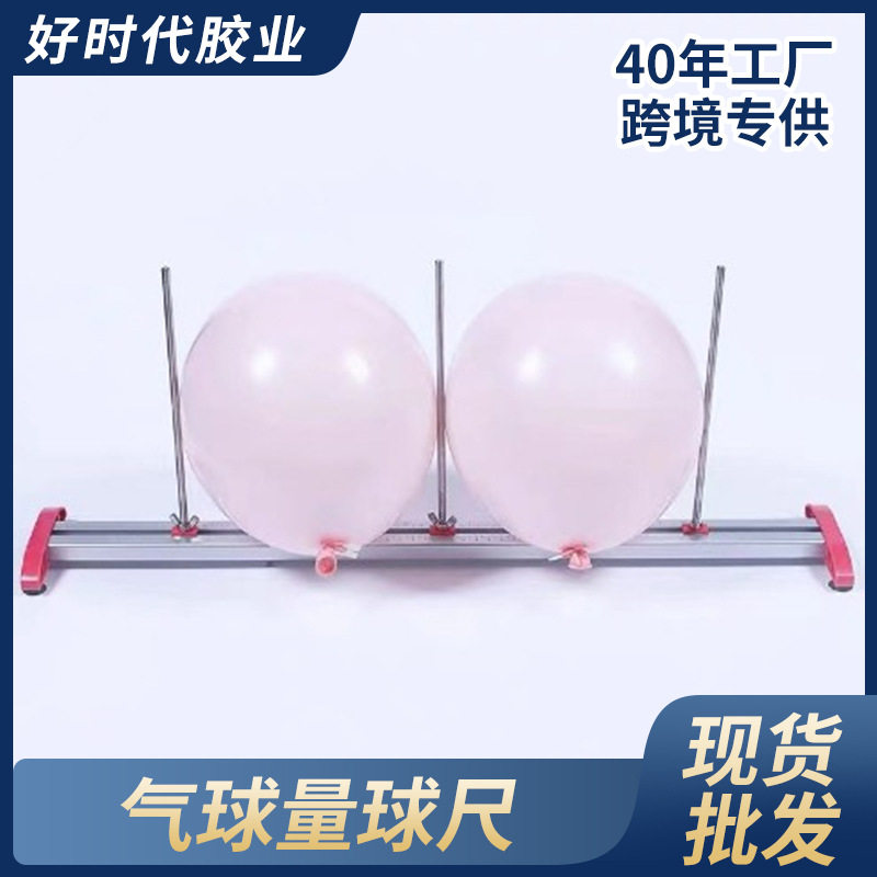 铝合金量球尺双球专用可拆拼装