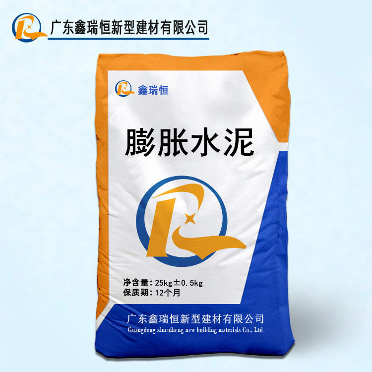 早强高强无收缩抗裂防渗膨胀水泥