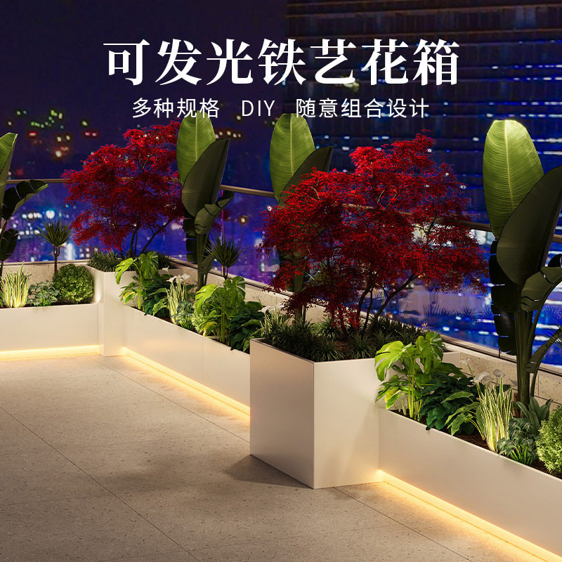 简约发光花箱室外阳台庭院太阳能铁艺花箱组合外摆不锈钢绿植花架