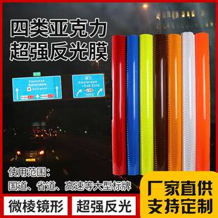 头厂家标源安全指示刻字膜喷绘反光膜高速公标路志国白色牌反光贴