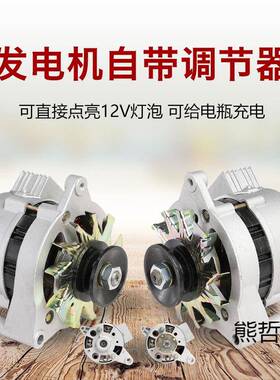 V交莱动发电流机拖三拉磁机五征轮车直流用车14时风12V恒压IAW永