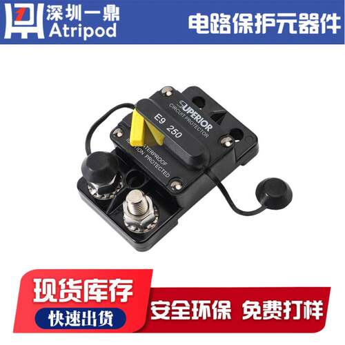 一鼎GL-SOE9B大电流6052O530A过载保护器0游艇绞盘保护器IP67