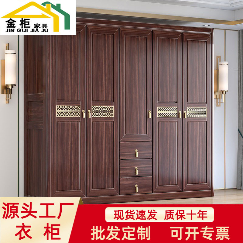 新中式实木乌金木衣柜三四五门现代简约大衣橱卧室收纳储物柜家具