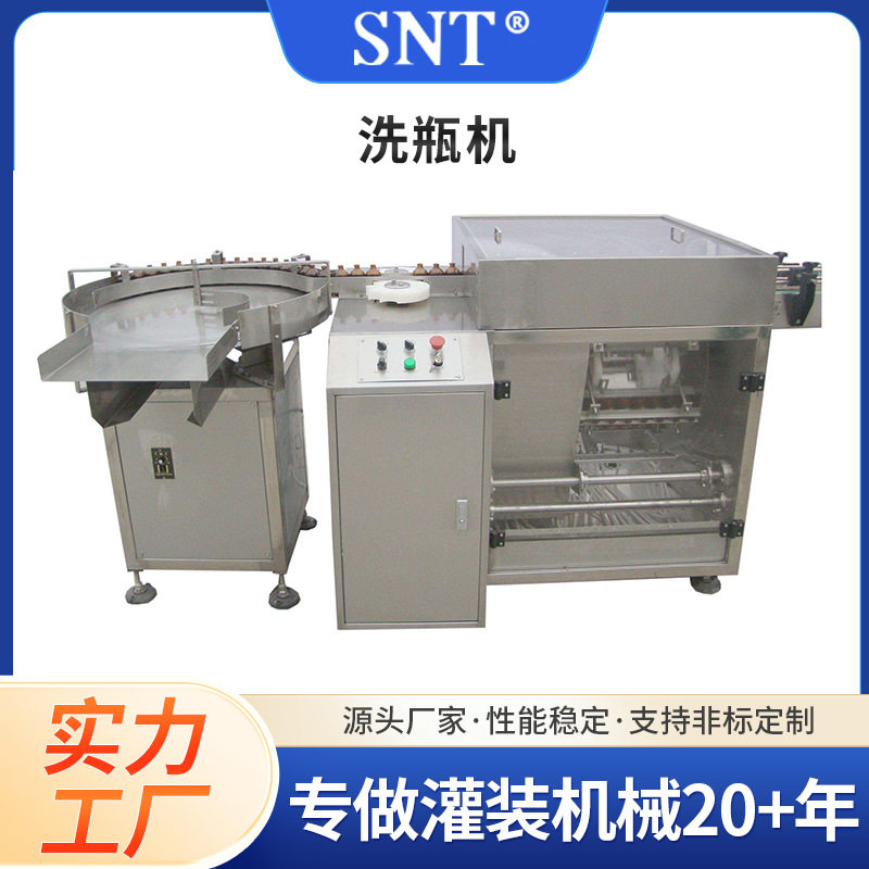 全自动小型玻璃瓶清洗机