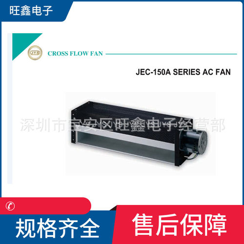 JEC-15068A22   JEC-15098A22 金亿翔JYS大尺寸扇叶700mm横流风机