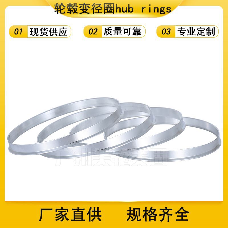 汽车改装轮毂变径圈 铝合金轮胎中心圈 轮毂中心孔套环垫圈轴套