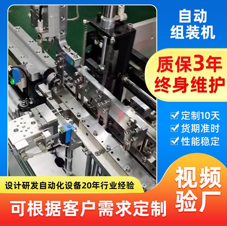 自动插针机高效精准省力