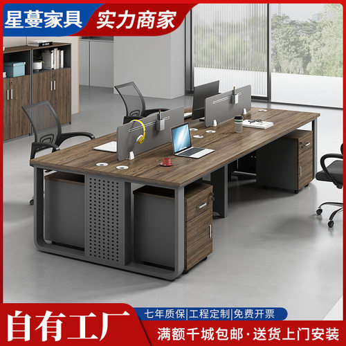 简约现代职员办公桌椅组合46人位员工室双四人财务电脑桌卡座工位