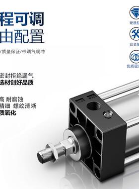 标6准可调气缸SCJ3240-50-3X2-5X50X75X1型00X125X150X175X200X27