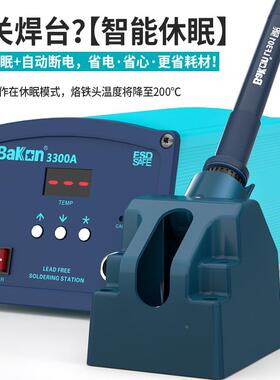 白调光3300A高W频台150数显温CTA无铅电焊焊台恒温电烙铁