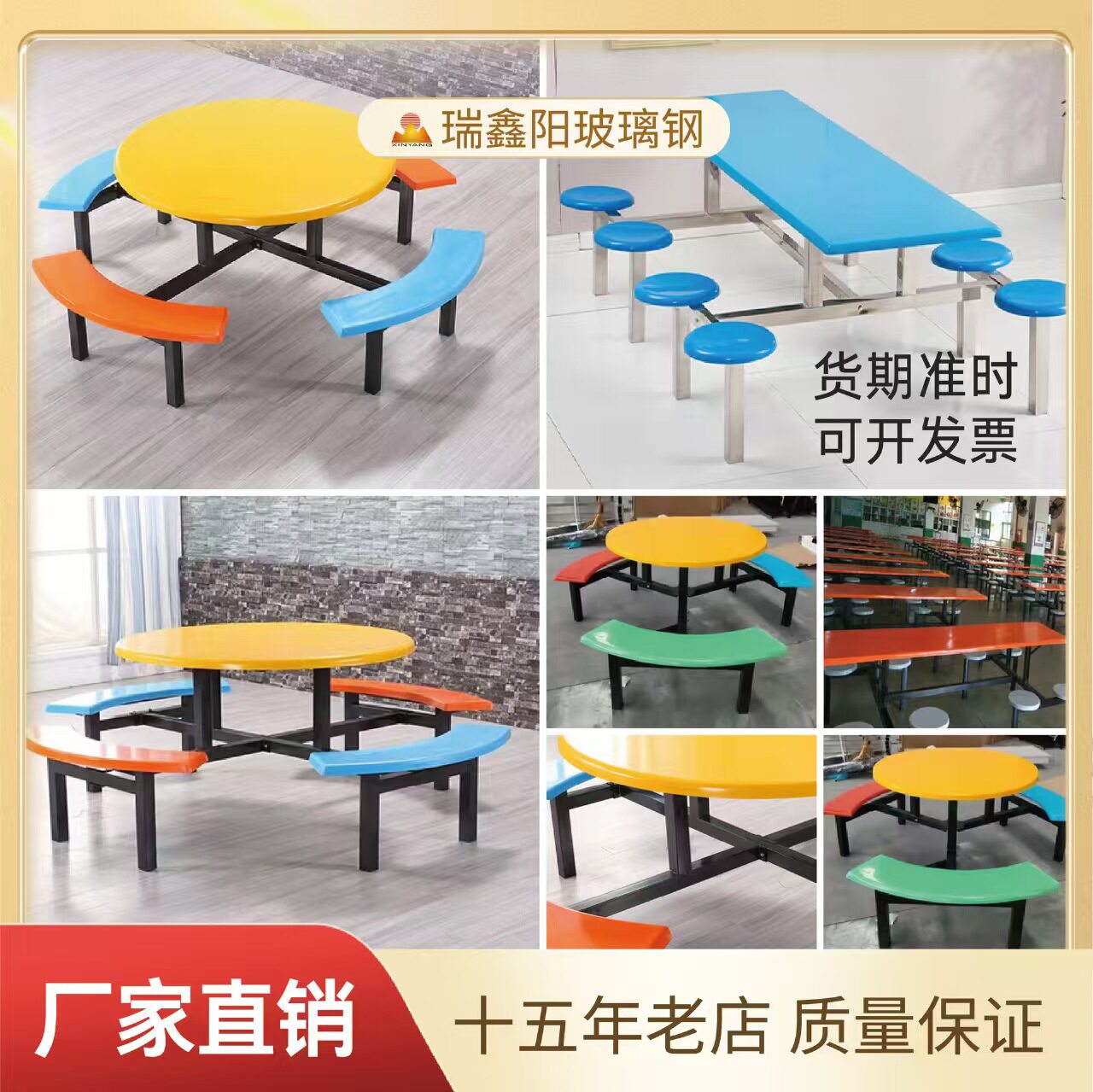 玻璃钢休闲家具食堂六人位餐桌椅 户外商店学校饭堂摆放连体桌椅