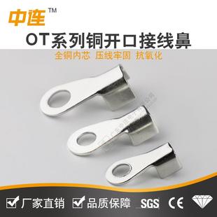 O头T接线端子开口鼻60A子紫铜铜接鼻铜线耳端子接线端116头裸端子