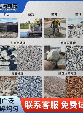 可碎移筑动破车鄂式破碎机44380鹅卵石破碎建垃圾制砂机矿山石头