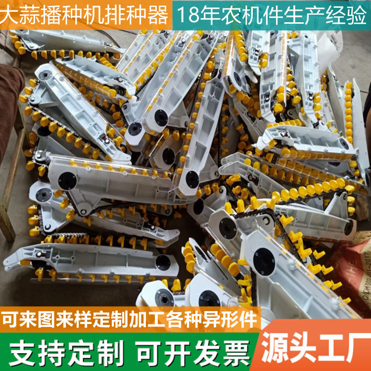 多功能玉米大豆蔬菜排种器