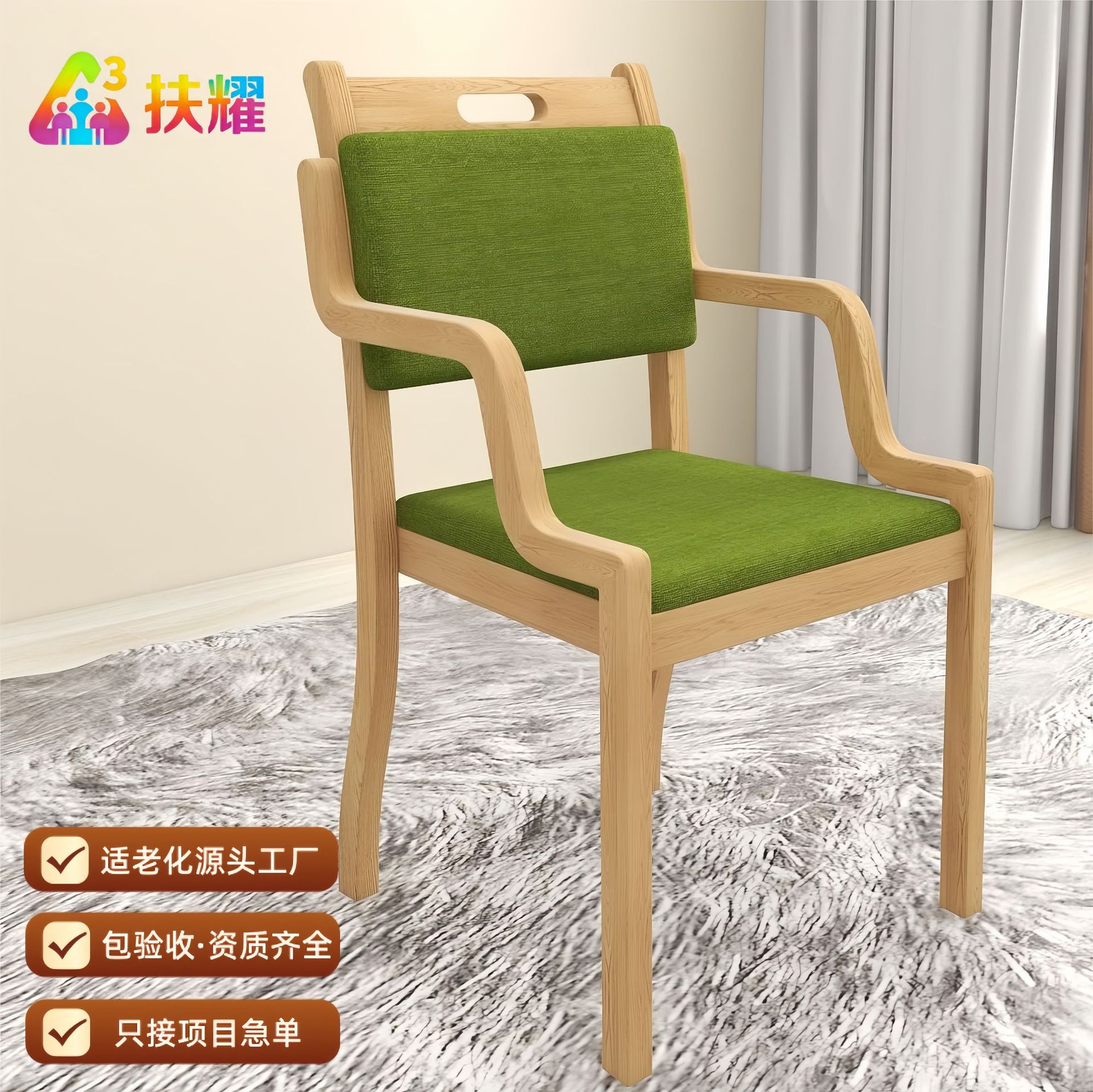 实木适老餐桌椅养老院用
