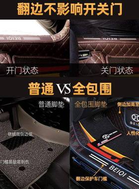 北汽绅X宝35X25X6智行D505D25460智达围X3智达U7专用全包汽车脚垫