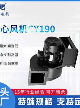 CY190系.新款11kw不锈钢列离心风机CY180CY心高温腐蚀不锈钢离风