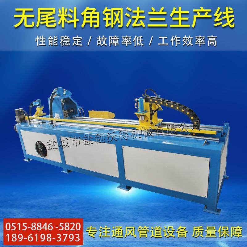无EHG尾料法角钢兰角铁冲孔剪切断体线机角一钢法兰线