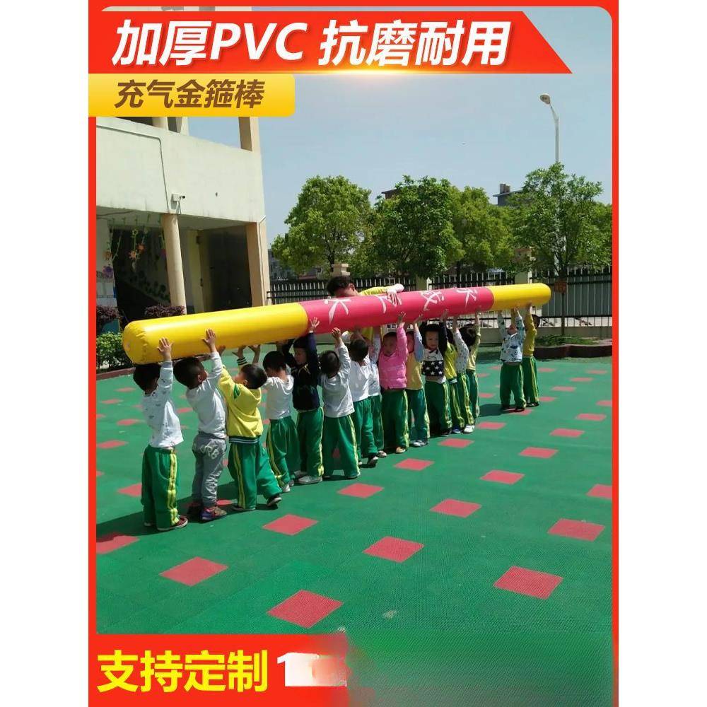 趣味运笔会道棒具PMI充气锤子一锤定音打地鼠体幼儿动金箍铅跨栏