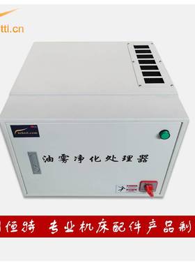 HTTL工业油烟净化器静电式cnc机床油雾收集器油污分离过滤机厂家