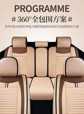 安SCS15/410S35/CS55逸动C75悦长翔V3V7汽C车坐垫四季通用全包围