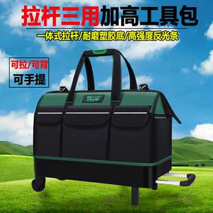 拉杆工具包帆布加厚结实多功能维修大容量方形工具包电工包工具袋
