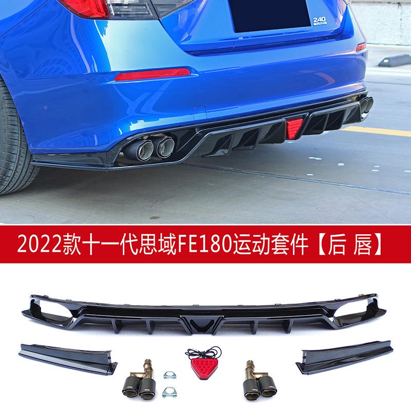 2款十一代思域F包包E180运动围套件11代思域前铲2侧裙后扰NEA流板