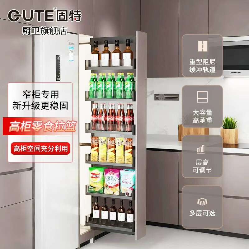 固特高柜侧拉篮厨房深柜橱柜零食拉篮架极窄夹缝冰箱侧边大怪物
