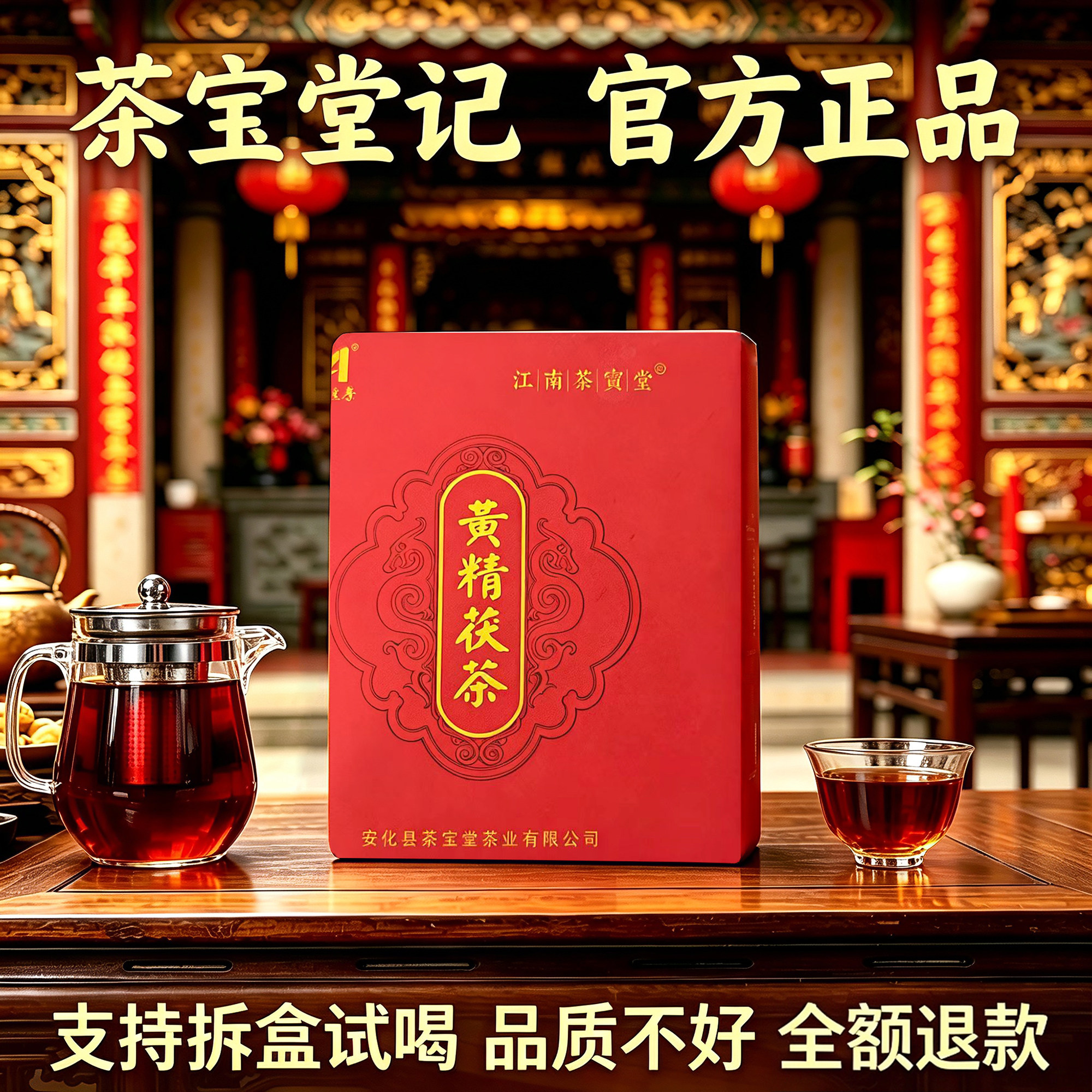 黄精茯茶特级陈年天尖金花茯砖茶图片