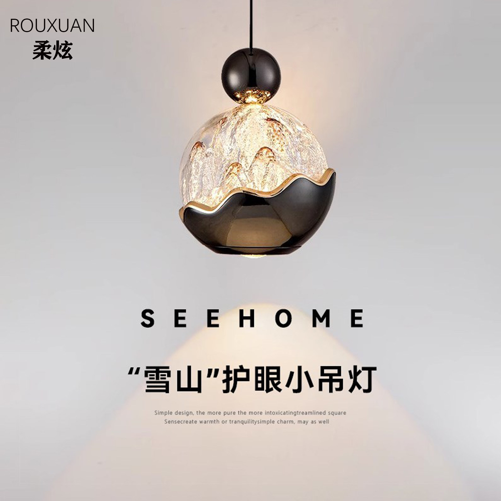 卧室床头小吊灯轻奢高级感雪山吊线灯升降触摸手扫吧台玄关氛围灯